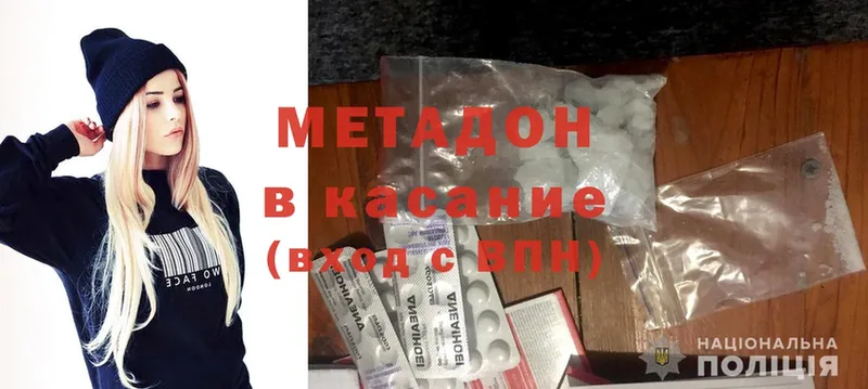 где продают наркотики  Белая Калитва  МЕТАДОН мёд 