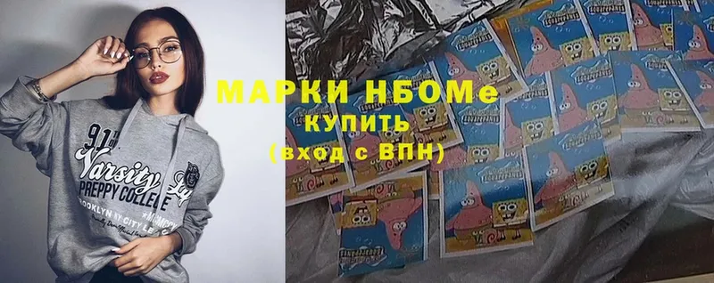 закладки  Белая Калитва  Марки N-bome 1,5мг 